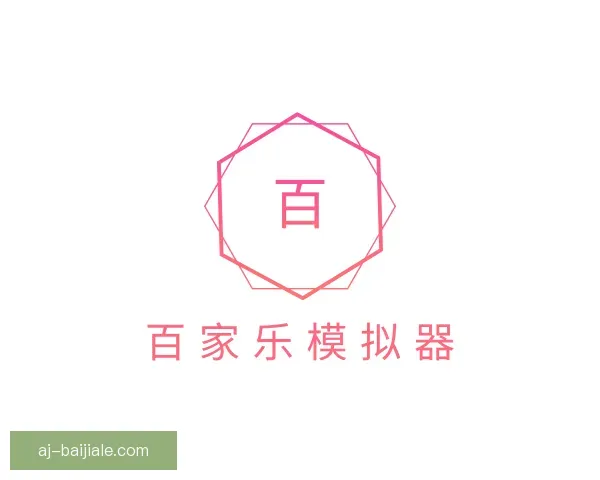 知道百家乐模拟器